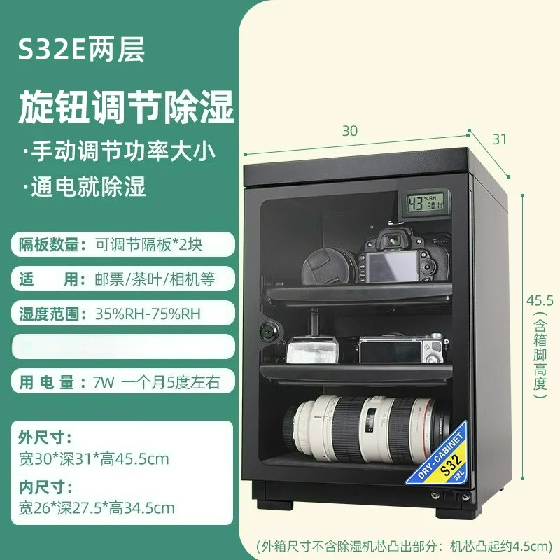 Smart Home Box - Feuchtigkeitsbeständige Box 32 Liter, numerisch gesteuerter