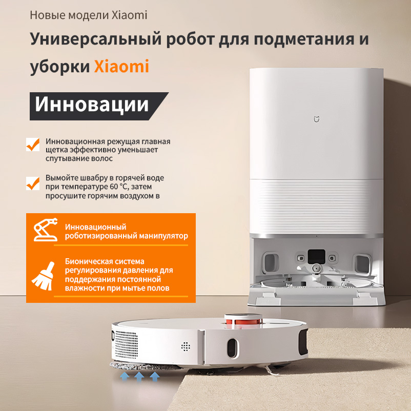 Xiaomi Roboter-Staubsauger mit – Smart Home Floor Plan Bewertung und Preis
